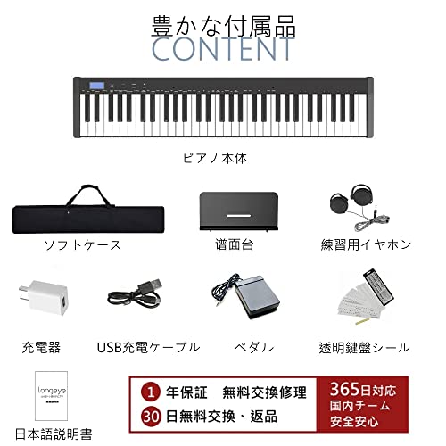 Longeye 電子ピアノ 61鍵盤 の商品画像 5