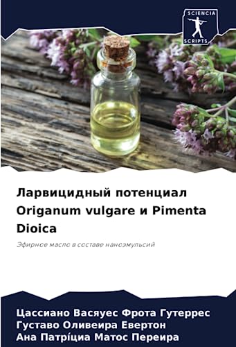 Ларвицидный потенциал Origanum vulgare и Pimenta Dioica: Эфирное масло в составе наноэмульсий: Jefirnoe maslo w sostawe nanoämul'sij