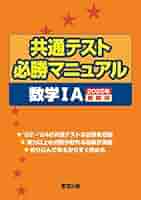 【中古】 センター試験必勝マニュアル英語（読解）/東京出版（渋谷区）/東京出版編集部 中古】 センター試験必勝マニュアル英語「読解」 / 東京出版編集