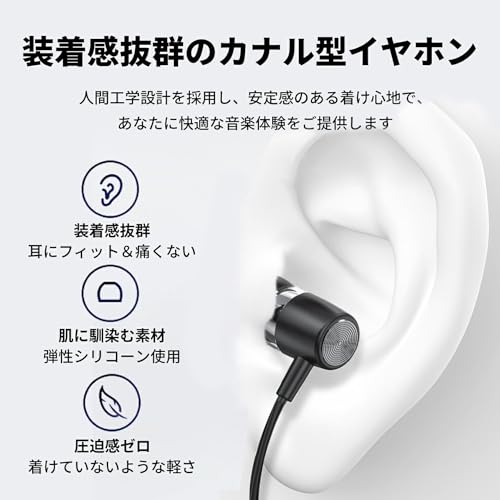 2024新発品 イヤホン 有線イヤホン 3.5mmジャック HIFI音質 音量調整 重低音 ノイズキャンセリング マイク付き 通話可能 ハイレゾ クリア通話 音量調節 ステレオイヤフォン スマホイヤホン (黒), ブラック, A3XY3.5-kuro01t