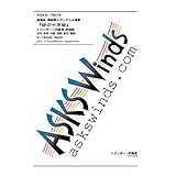 ASKS-TBPR78 劇場版 機動戦士ガンダム主題歌「砂の十字架」トロンボーン四重奏譜 原調版
