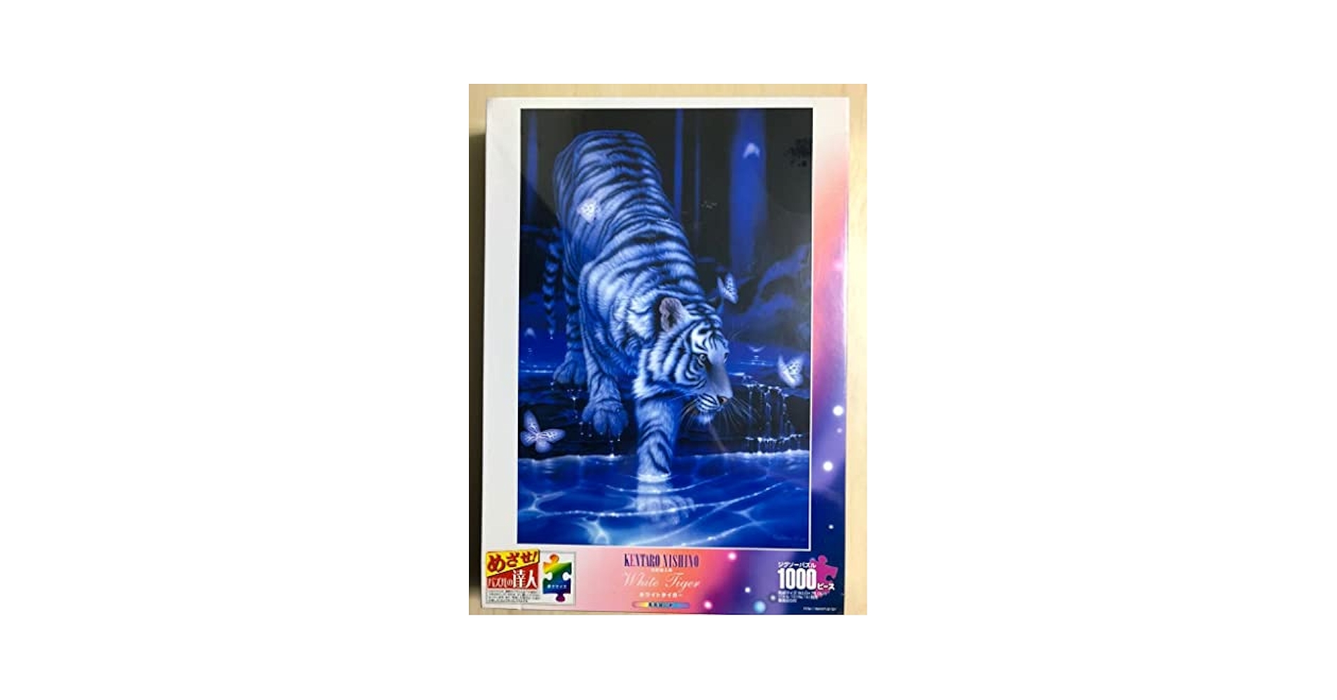 2542ピース パズルの超達人EX 西野健太郎 光の森 50x75cm Amazon | 2542ピース パズルの超達人EX 西野健太郎 光の森