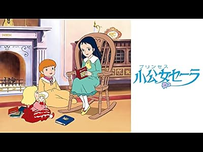 小公女セーラのキービジュアル