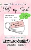 SkillUpCard