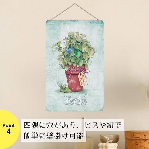 ブリキ看板 ガーデニング 20×30cm H:バジル ボタニカル ハーブガーデン レトロ 壁飾り インテリア 雑貨 アメリカン ヴィンテージ プレート NYANDELMO ND-0332-R04-H-1011-256 [4]