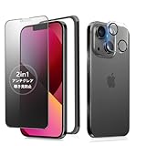 MINIKA 【アンチグレア + のぞき見防止】 iPhone 13 Mini ガラスフィルム 覗き見防止 さらさら 【1枚】 いPhone13Mini 覗き見防止フィルム サラサラ アイフォン13ミニ 保護フィルム 指紋防止 13Mini 用 プライバシー フィルム 画面フィルム 反射防止 iPhone13Mini カメラフィルム 付き