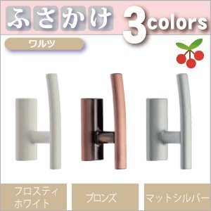 Amazon.co.jp: ふさかけ（カーテン留め）ワルツ 全3色/ 1個入り