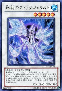 遊戯王カード  氷結のフィッツジェラルド Amazon.co.jp: 遊戯王カード 【 氷結のフィッツジェラルド 】 DDY3