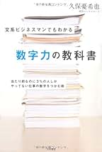 Amazon.co.jp: 久保 憂希也: 本