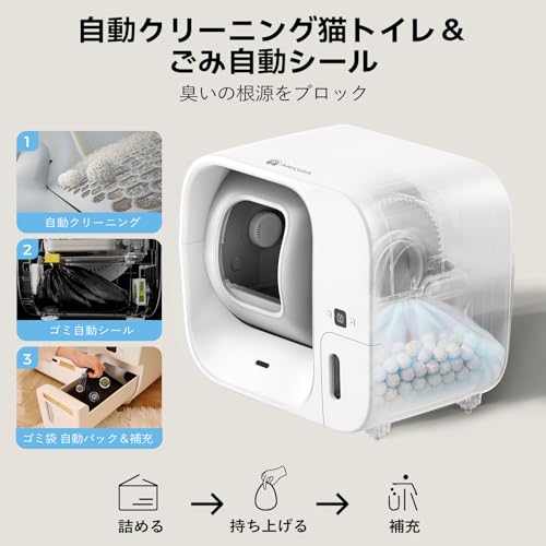 Amicura Cura 3 自動猫トイレ の商品画像 2