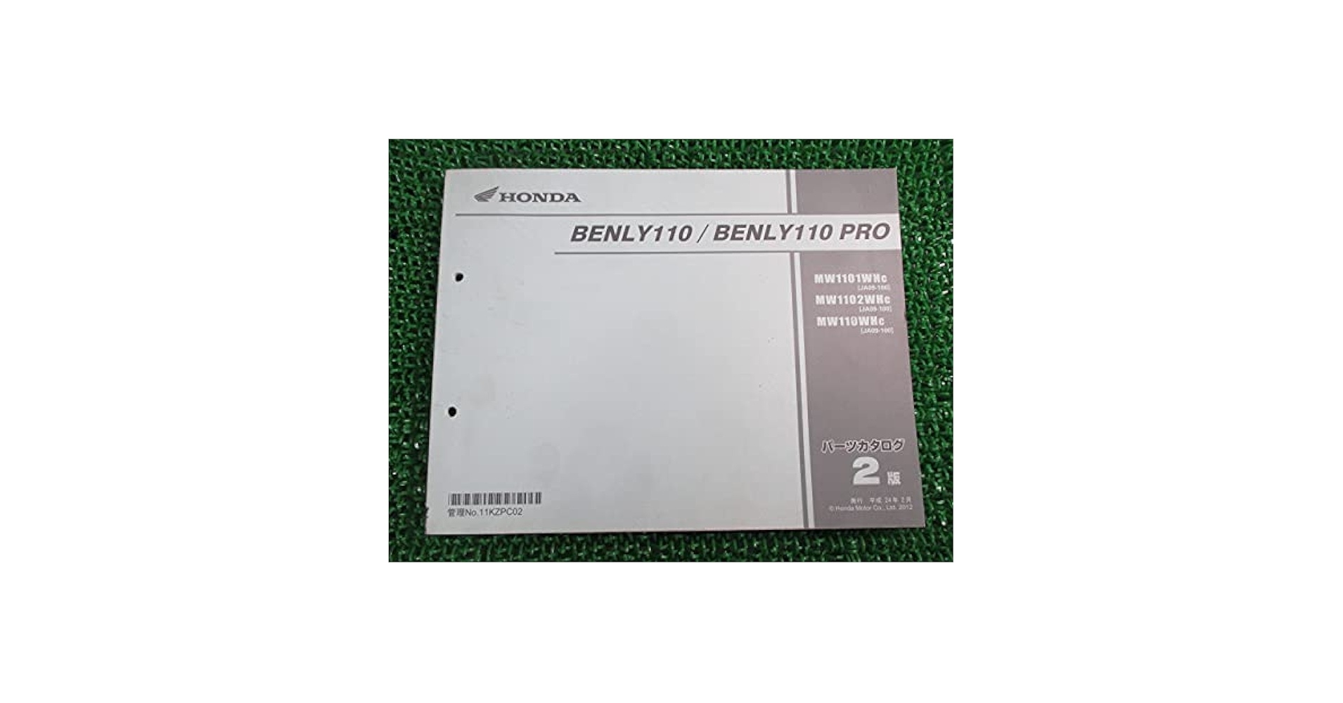 ホンダ サービスマニュアル BENLY110/BENLY110 PRO i-img1200x1200-