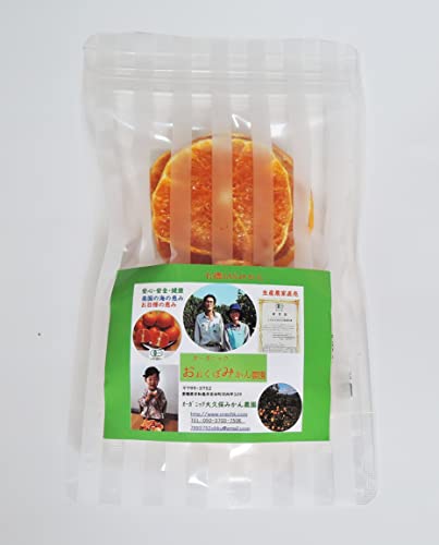 【ネーブル、甘平】お孫さんにも安心・無農薬　みかん　ドライフルーツ　無添加・砂糖不使用」 【原材料:ｵｰｶﾞﾆｯｸ大久保みかん農園の有機ＪＡＳみかん使用】 20ｇ（無砂糖）・農家直送・ 愛媛県宇和島市 吉田町産 2枚目