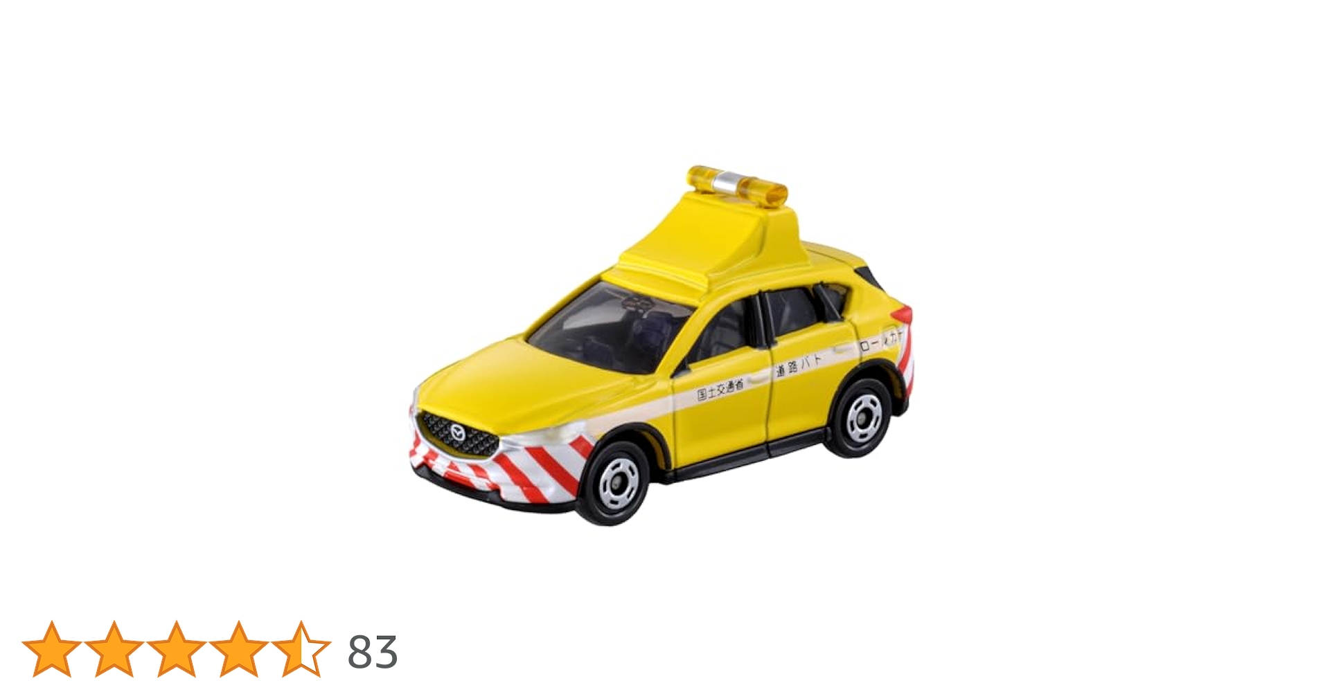SPAREMINT ミニカー 93 Amazon.co.jp: タカラトミー トミカ No.93 マツダ CX-5 道路