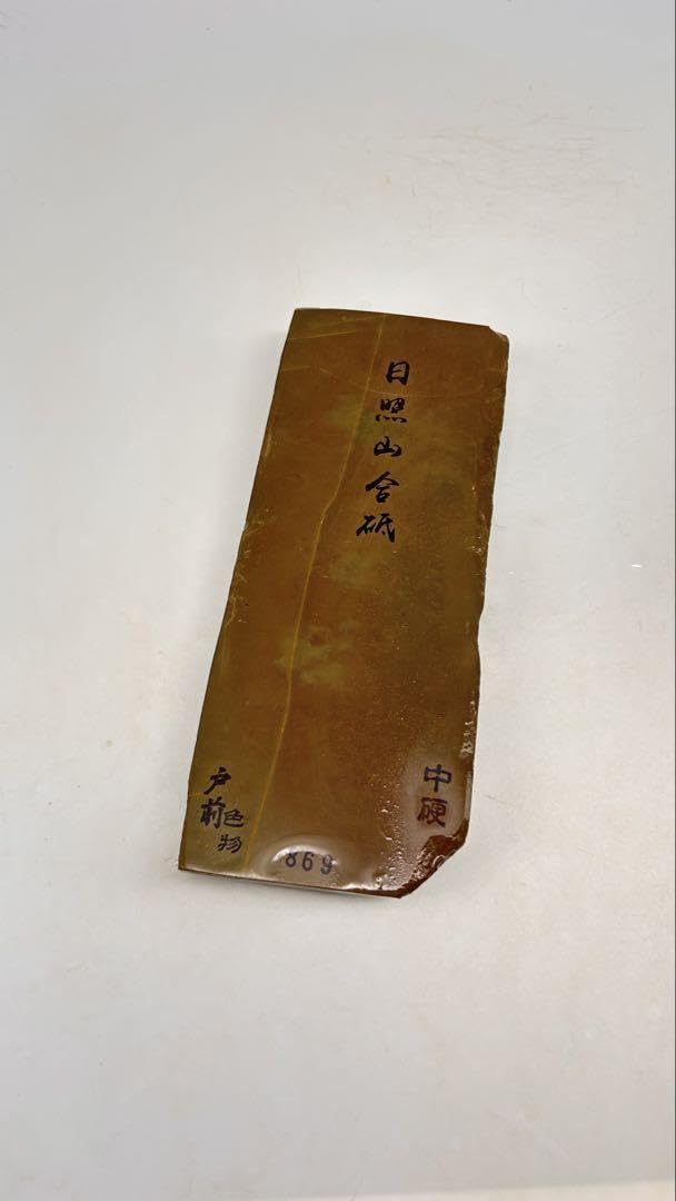 Amazon.co.jp: 天然砥石 日照山合砥 戸前色物 中硬目 極上 六十 Amazon.co.jp: 天然砥石 日照山合砥 戸前色物 中硬目 極上 六十