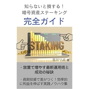 Amazon.co.jp: ビットコインと暗号通貨 - ビジネス・経済: 本