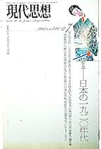 「国家語」という思想 国家語」という思想 国家語」という思想 - 株式会社晃洋書房