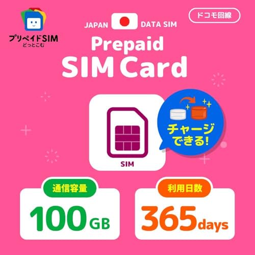 y`[W\zvyChsim 100GB 365 Docomo data sim card { SIMJ[h 1N JʊȂ eʒǉ\ _sv SIMst e }`JbgSIMyvyChSIMǂƂށz