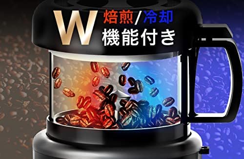 Amazon | Lapakey コーヒー豆焙煎機 自動冷却機能 生豆焙煎機 家庭用