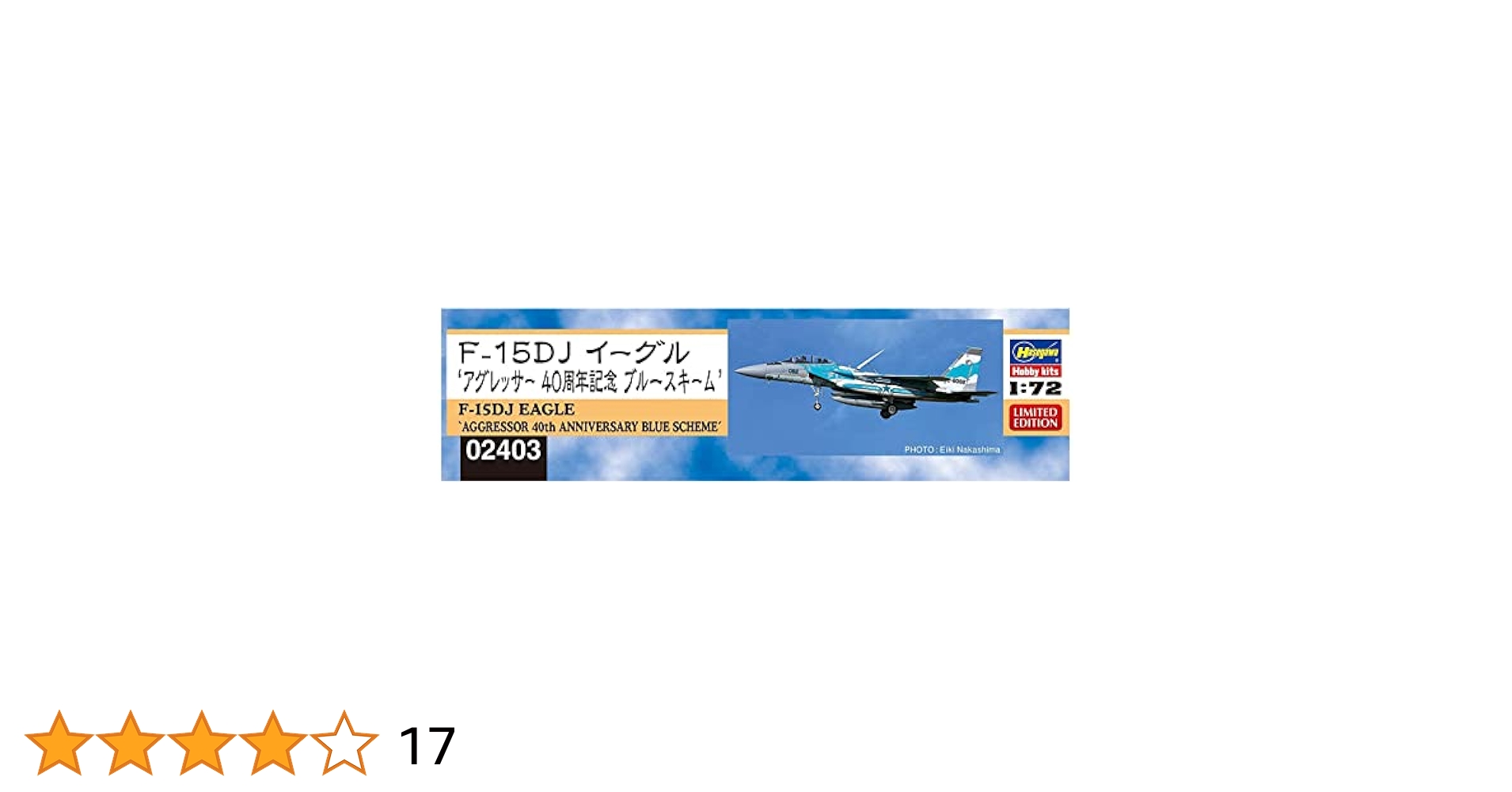 Amazon | ハセガワ 1/72 航空自衛隊 F-15DJ イーグル