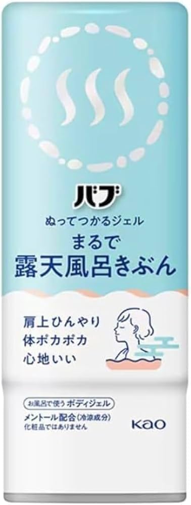 バブ　ぬってつかるジェル　まるで露天風呂きぶん　30本セット Amazon | バブ ぬってつかるジェル まるで露天風呂きぶん 170g | ノー