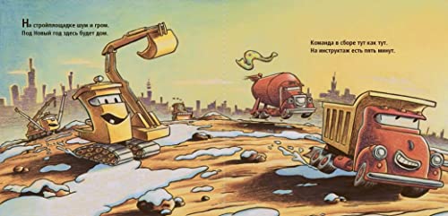 Na stroike skoro Novyi God! [Russian] 5000742443 Book Cover