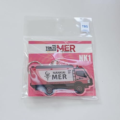 東京mer 南海ミッション キーホルダーのサムネイル
