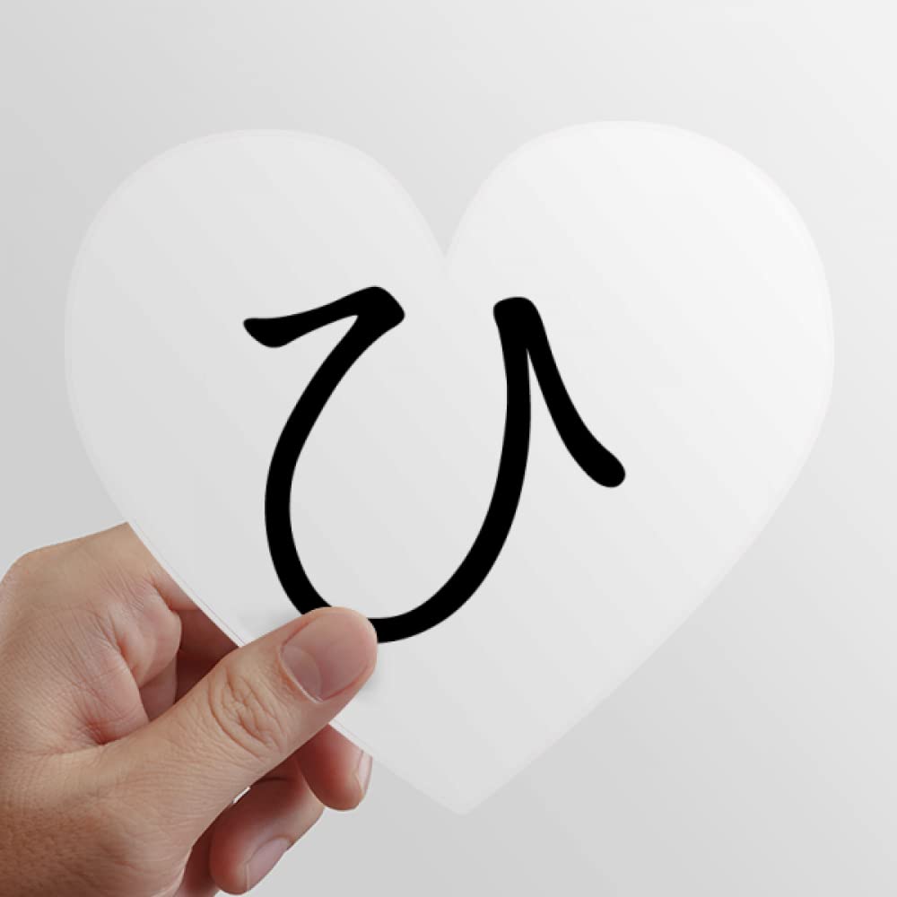 Japanese Hiragana Character HI Heart Vinyl Sticker Bicycle Bottle Decal