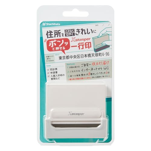 シャチハタ スタンプ 一行印 0560号 メールオーダー式 アイボリー XH-0560C3/MO