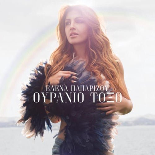 Elena Paparizou - Ouranio Toxo (cd)