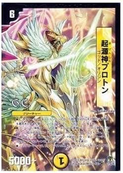 Amazon.co.jp: DM35-21 起源神プロトン ( アンコモン ) 【 デュエマ