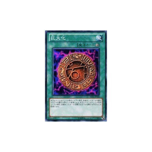 Amazon.co.jp: 遊戯王カード 【 巨大化 ［スーパー ］ 】BE01-JP033-SR