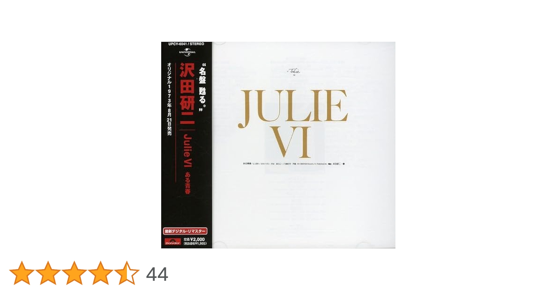 Amazon.co.jp: JULIEVI ある青春: ミュージック