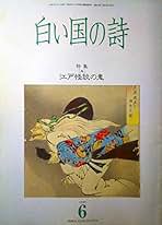 【中古】 江戸の怪異譚 地下水脈の系譜/ぺりかん社/堤邦彦 中古】 江戸の怪異譚 地下水脈の系譜/ぺりかん社/堤邦彦 江戸の怪異