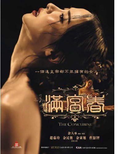 Concubine (2012) Concubine (2012)