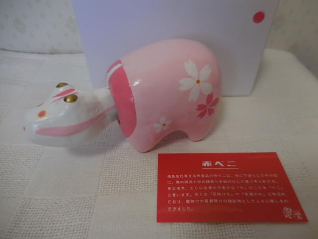 Amazon.co.jp: 箱入り 赤べこ 桜 ピンク 限定色 PINK 福島 民芸品