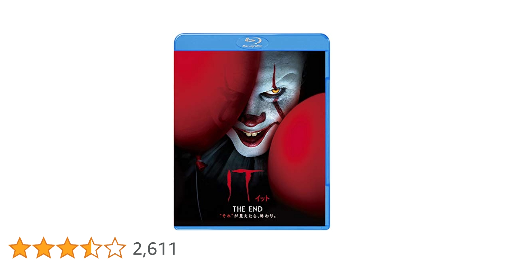 (未使用･未開封品)　IT/イット &quot;それ&quot;が見えたら、終わり [Blu-ray] bt0tq1u IT／イット “それ”が見えたら 終わり Blu-rayレンタル落ち