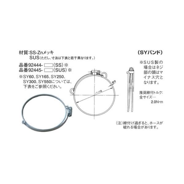 ご購入者ページ Amazon | 東拓 スパイラルワイヤーバンド SS 呼び径 SY250 材質 SS-Zn