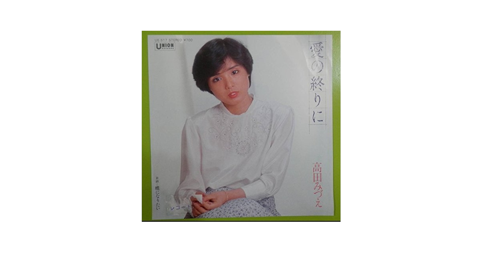 【中古】 昼下がりの音楽家/集英社/高田エミ 中古】 昼下がりの音楽家/集英社/高田エミ