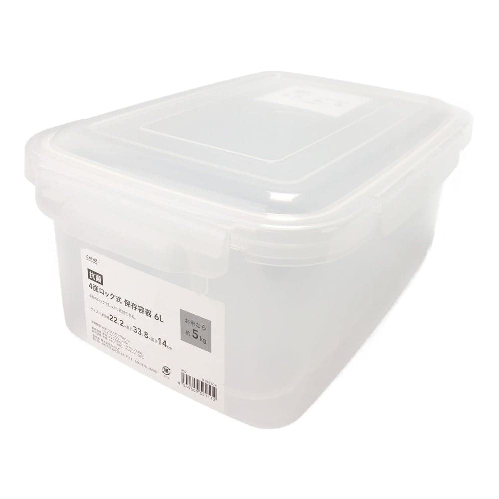 Amazon｜カインズ(CAINZ) 抗菌4面ロック式 保存容器 6L 密封 四面