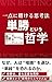 単勝という哲学 ― 一点に賭ける思考法