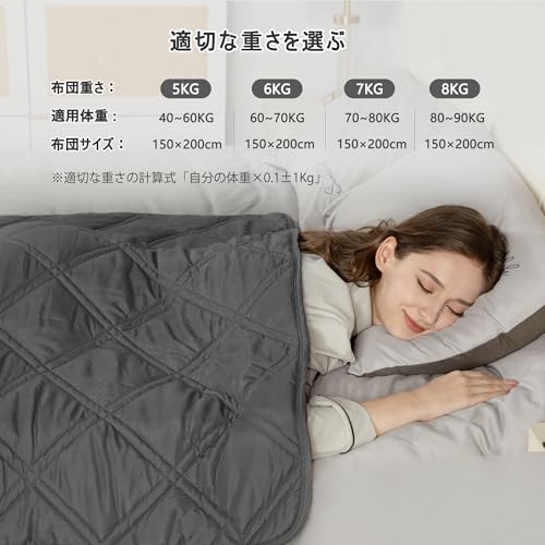 Winthome ウェイトブランケット 加重ブランケット 重力毛布 TV話題 人気 重い布団 適度な重さ 不眠症対策 睡眠改善 ストレス解消 年中使える 丸洗い可能(150*200CM 5kg) の商品画像 2