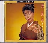 滝里美オリジナルベスト