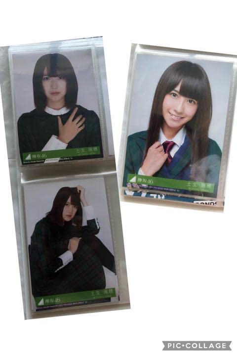 Amazon.co.jp: 欅坂46 櫻坂46 土生瑞穂 生写真 欅宣言 封入限定 売り