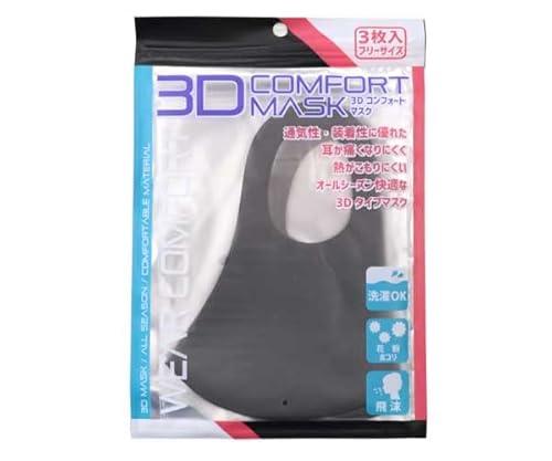3枚入り 冷感マスク 大人用サイズ オールシーズンマスク 洗えるマスク 立体構造 3Dマスクk フリーサイズ 花粉 かぜ 飛沫 ほこり