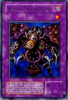 Amazon.co.jp: 【シングルカード】遊戯王 サウザンド・アイズ
