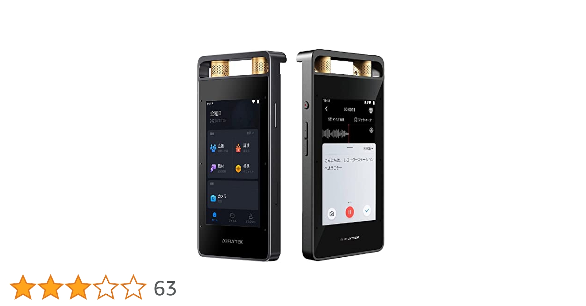 Amazon | iFLYTEK VOITER SR502J AIライティングレコーダー/文字