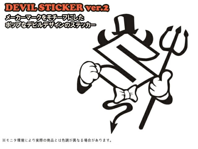 Amazon | デビルステッカー Ver.2 スズキ風 レッド | エンブレム | 車