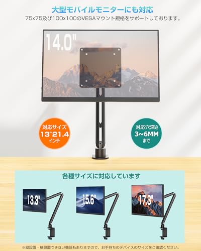 KUUVAN モバイルモニタースタンド アーム VESA対応 アルミ製 6関節 13‐21.4インチ対応 耐荷重1.8KG 広範囲可動 ケーブルガイド 金属ジョイント 折りたたみ 100x100mm 75x75対応