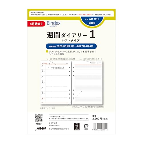 \ oCfbNX 蒠 tB 2026N 4n܂ A5 EB[N[ tg AD011