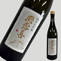 飛露喜 純米大吟醸 箱なし 720ml